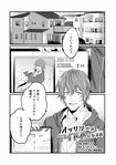 2話(1/16)『オッサン(36)がアイドルになる話』(c)木野イチカ(c)もちだもちこ/主婦と生活社