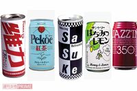 もう一度飲みたい！冒険活劇飲料に紅茶の炭酸に乳清入りも「懐かしの缶ジュース」の世界