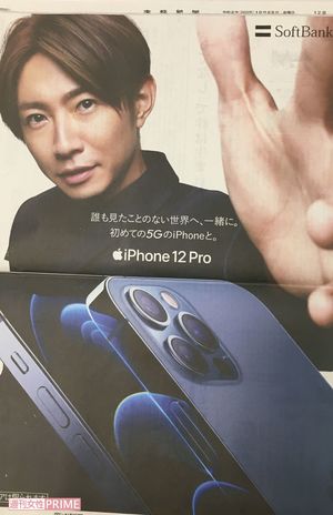 嵐の広告で一般紙の売り切れ続出、青息吐息の新聞社にとってありがたい