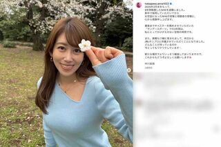 2025年3月末をもってNHKを退社した中川安奈アナ（本人のインスタグラムより）