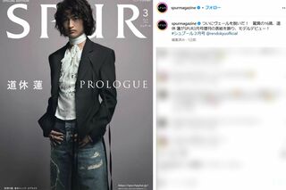 モデルデビューを果たした道休蓮（『SPUR』のインスタグラムより）