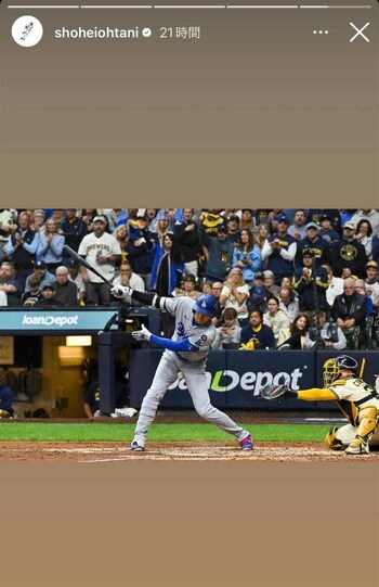大谷の自打球が股間を直撃。本人もストーリーに投稿した（インスタグラムより）