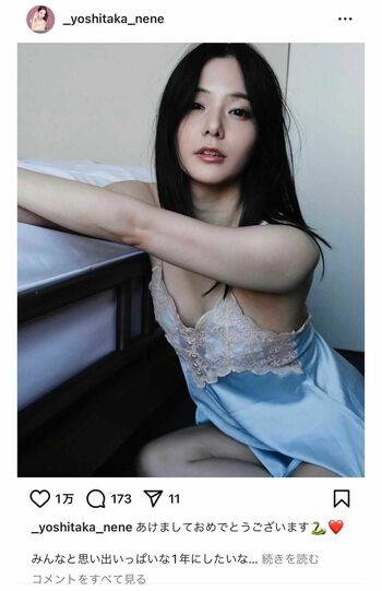 大河ドラマに出演したセクシー女優・吉高寧々（公式インスタグラムより）