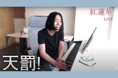 広瀬香美『鬼滅の刃』主題歌を超絶アレンジで歌いながら鍵盤を“天罰チョップ”