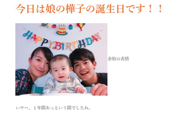 今年の4月、長女の樺子ちゃんの誕生日に投稿された家族ショット（小塚公式ブログより）