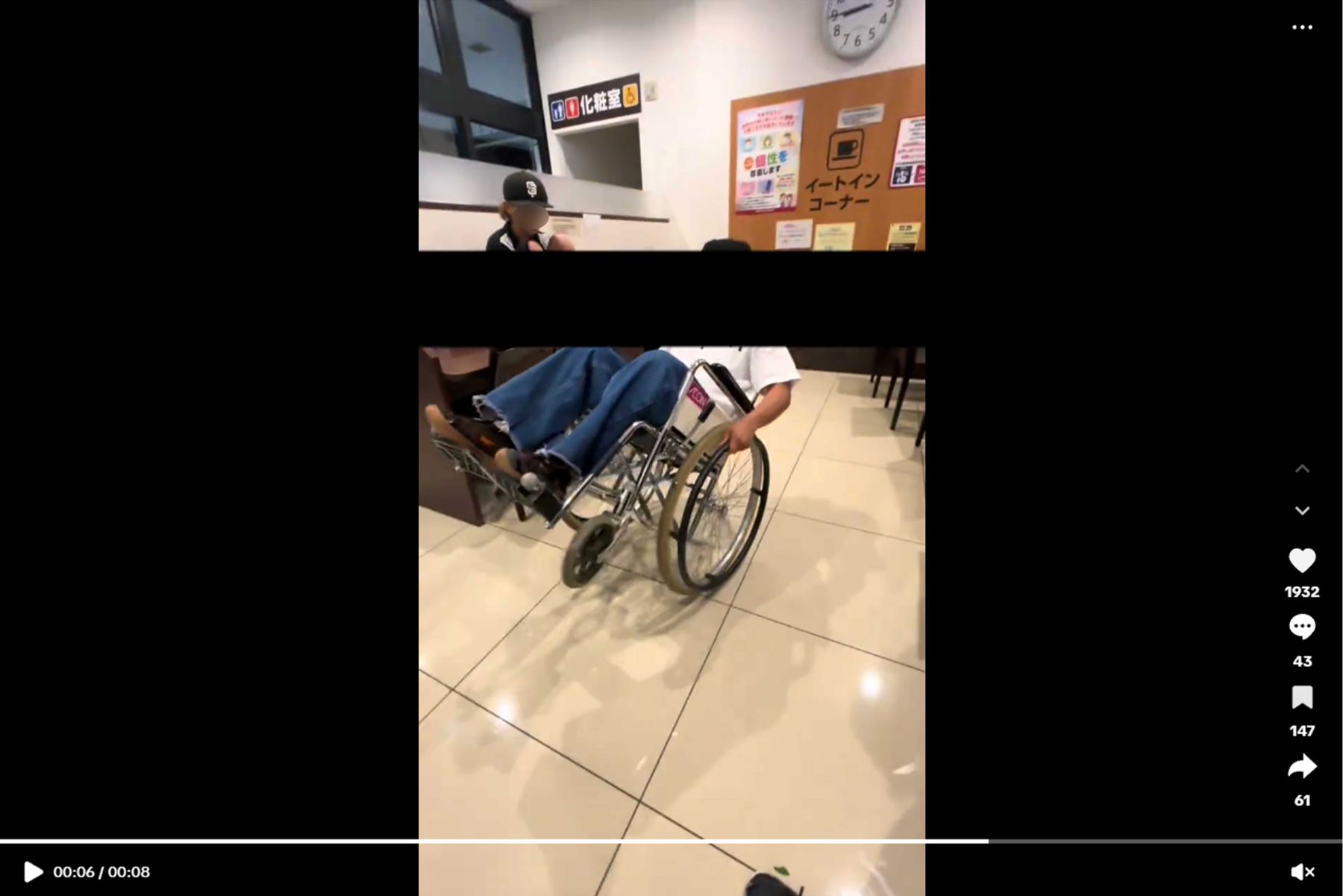 イオンの無料貸し出し車いすで遊ぶ若者の悪質な迷惑動画「回転してる」と笑いながら撮影された（SNSより）