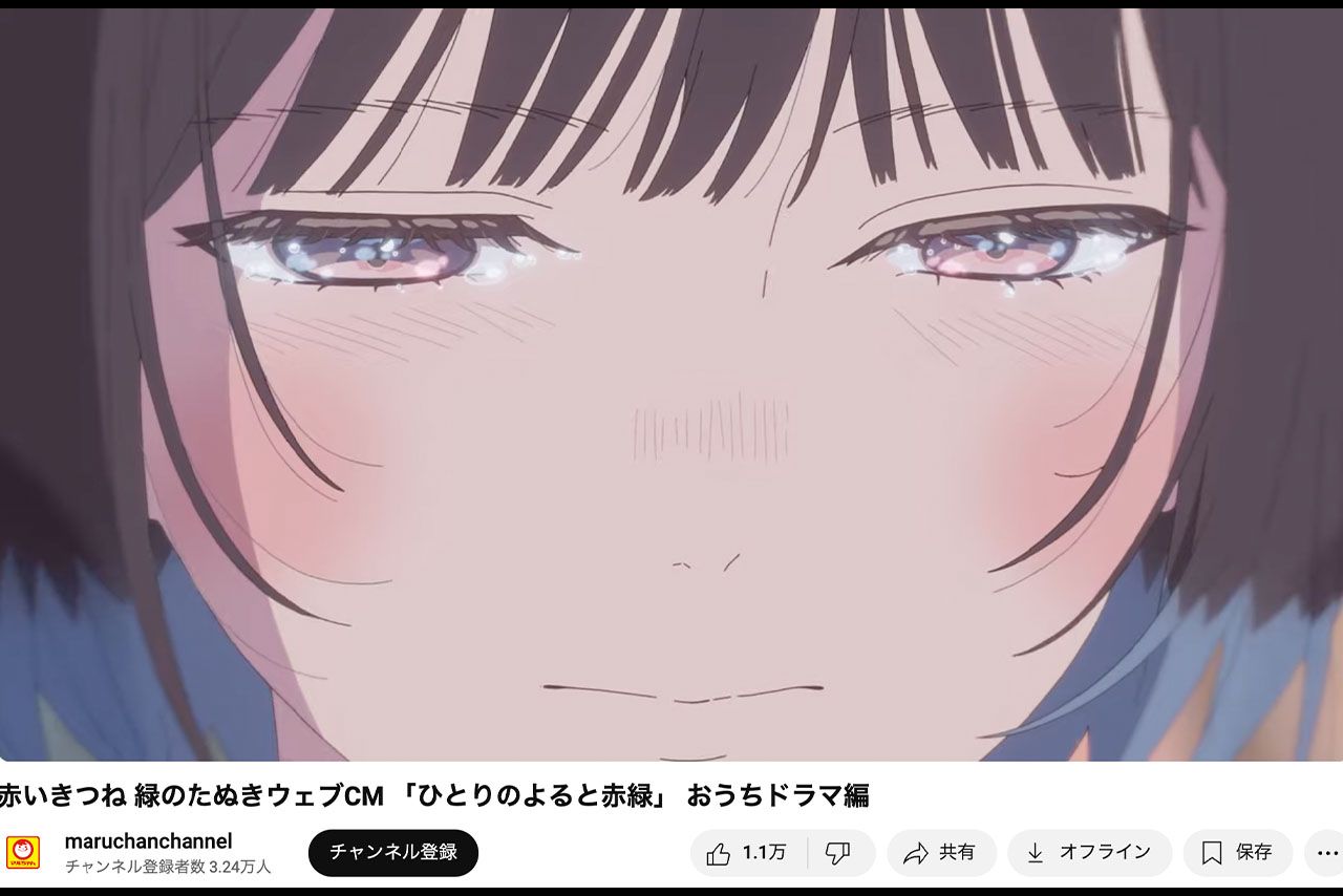 性的では？　と問題になった赤いきつね緑のたぬきウェブCM「ひとりのよると赤緑」おうちドラマ編（公式YouTubeより）