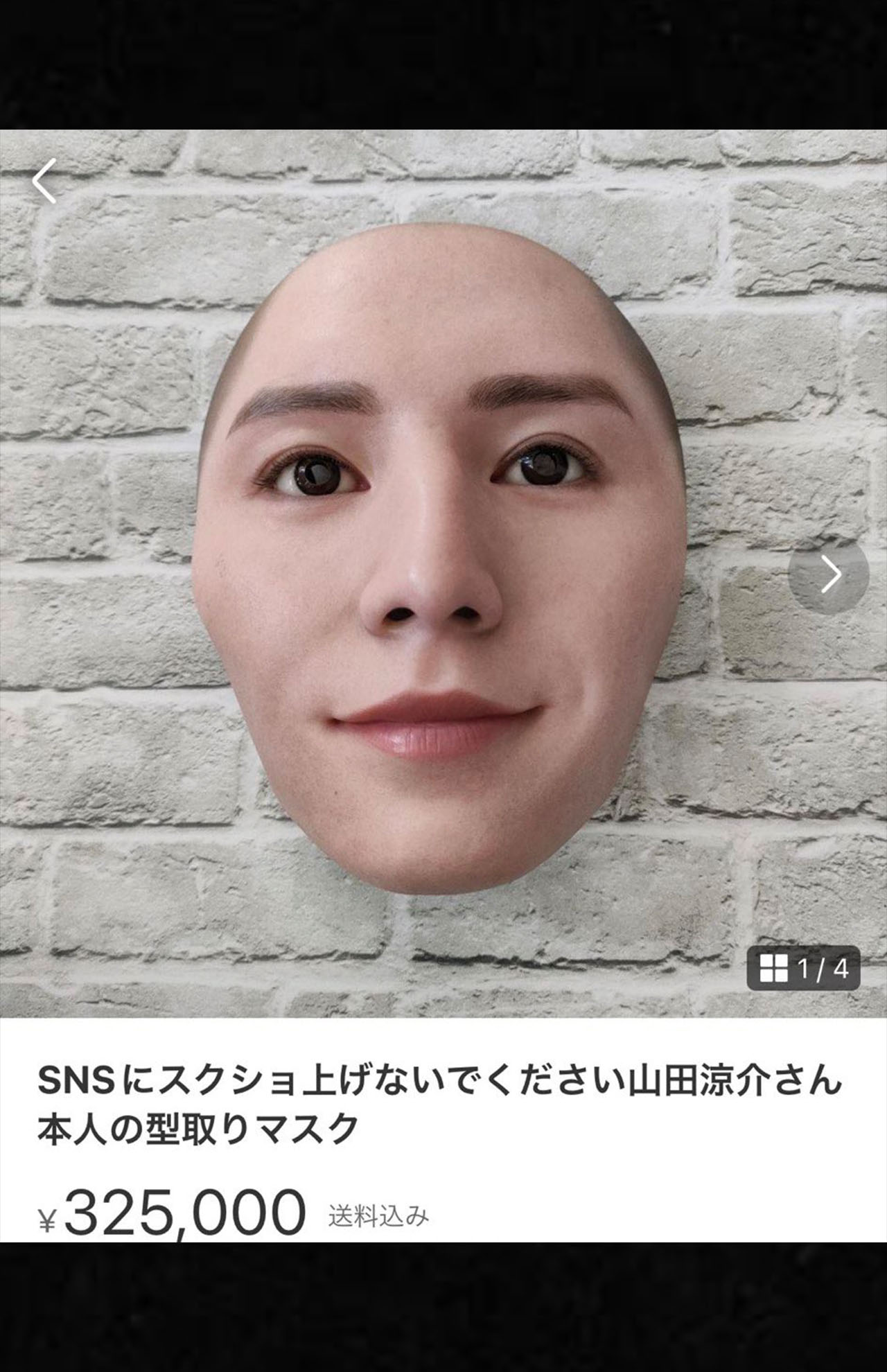 当初は30万を超える価格で出品されていたが…