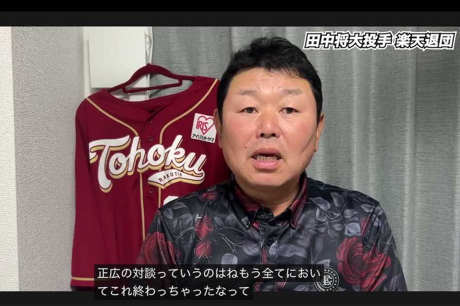 田中将大の退団について《楽天は全てにおいて終わっちゃった》とコメントした、デーブ大久保こと大久保博元氏（YouTubeチャンネルより）