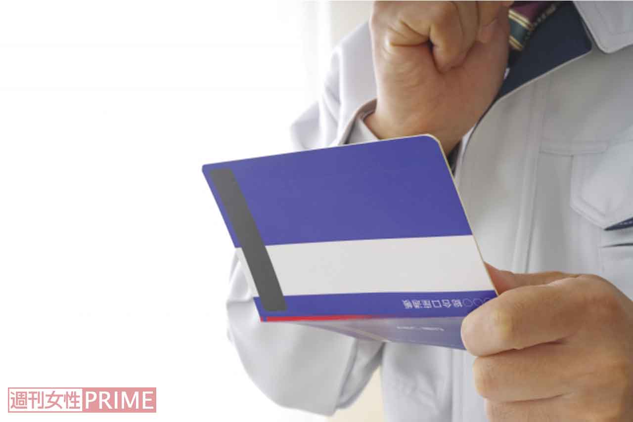 利子は微々たるものなのに、紙の通帳が有料とは