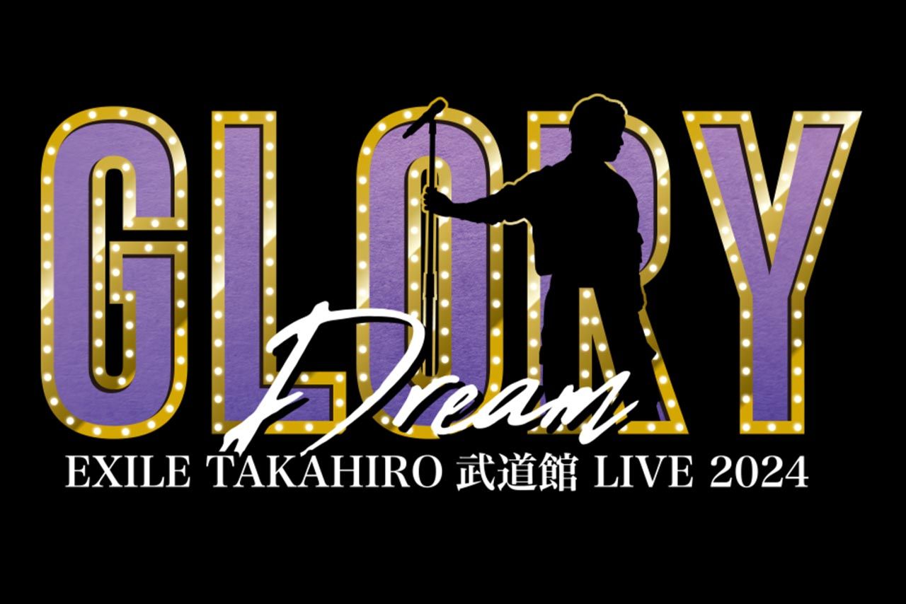 LDH公式サイトより