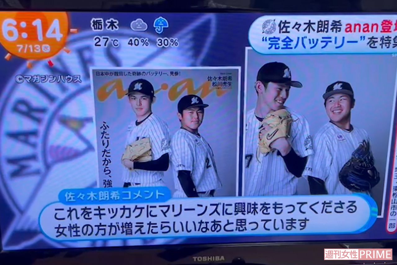 『めざましテレビ』で報じられた佐々木朗希投手と松川虎生捕手