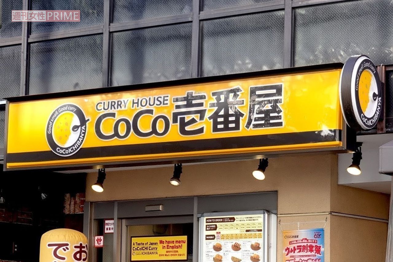 CoCo壱番屋　撮影／編集部