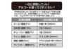 【お酒の種類別】一日におけるアルコール摂取の適正量