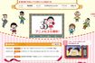『ちびまる子ちゃん』の公式ホームページより