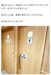 『資さんうどん』には“女性専用トイレ”がないと議論のキッカケになったXの投稿