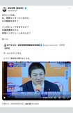 録画放送を流したNHKに対してXで疑問を投げかける参政党・神谷宗幣代表(本人公式Xより)