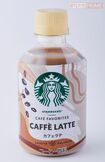 【ペットボトルカフェラテ第5位】スターバックス(R) CAFÉ FAVORITES カフェラテ【セブン&アイグループ限定】 160円/スターバックス・コーポレーション、サントリーフーズ 【ミルク感3 あと味4.5 コスパ2】9.5点