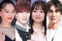 《次に結婚するカップル》綾瀬はるか＆ジェシー、橋本環奈＆中川大志だけじゃない！ゴールイン目前の最有力…
