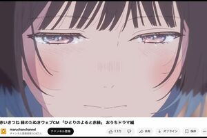 赤いきつね』性的表現論争で話題なのはCMだけじゃない、キャンペーン