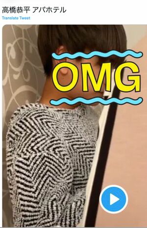 高橋恭平と思われる男性の流出写真。アパホテルらしき場所で、アイランドTVで披露した同じ洋服を