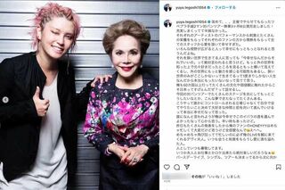 9月30日、ツアー完走を報告した手越祐也。デヴィ夫人とのツーショットも（インスタグラムより）