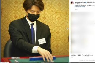 「新人研修」という名札をつけ、麻雀をする田口淳之介（公式インスタグラムより）