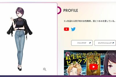 WBCでの発言が炎上したVライバーの郡道美玲（『にじさんじ』の公式HPより）