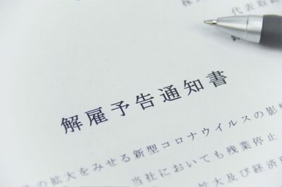 賃金カットに雇い止め、泣き寝入りしない「非正規社員」の得する働き方