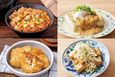 《1人分200円未満》管理栄養士考案、満足度十分の『豆腐・厚揚げおかず』レシピ8選「栄養価が高くてヘルシ…