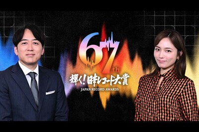 《レコード大賞のトレンド》「知らない曲ばかり」中高年の困惑が現実に…ドラマ主題歌が消え「アニメ・TikT…