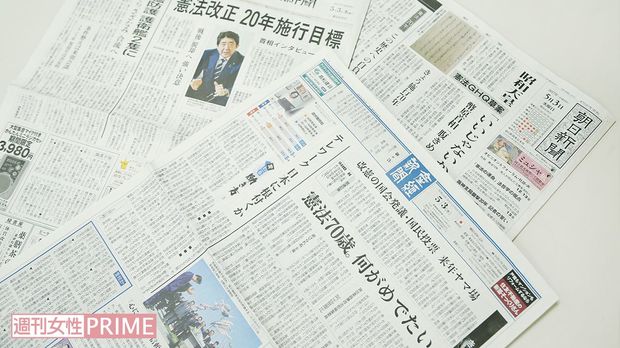 左上から時計回りに、読売、朝日、産経各紙の憲法記念日の1面記事