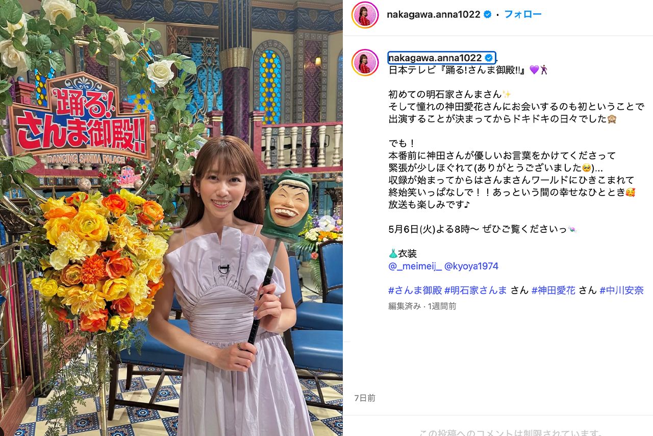 明石家さんまに「リトル・マーメイドかっ！」とツッコまれたセクシー衣装を着用する中川安奈アナ（公式Instagramより）