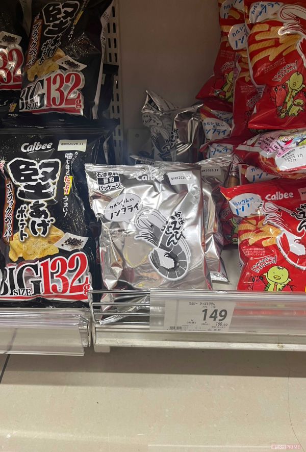 モノクロパッケージで売られるカルビーの『かっぱえびせん』