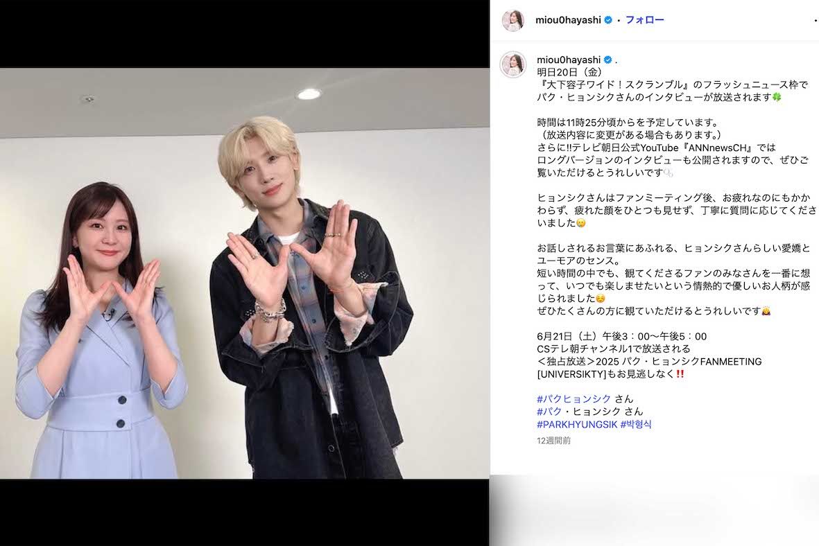 テレビ朝日の林美桜アナウンサー。共演した男性アーティストとの写真が多数投稿されている（本人のインスタグラムより）