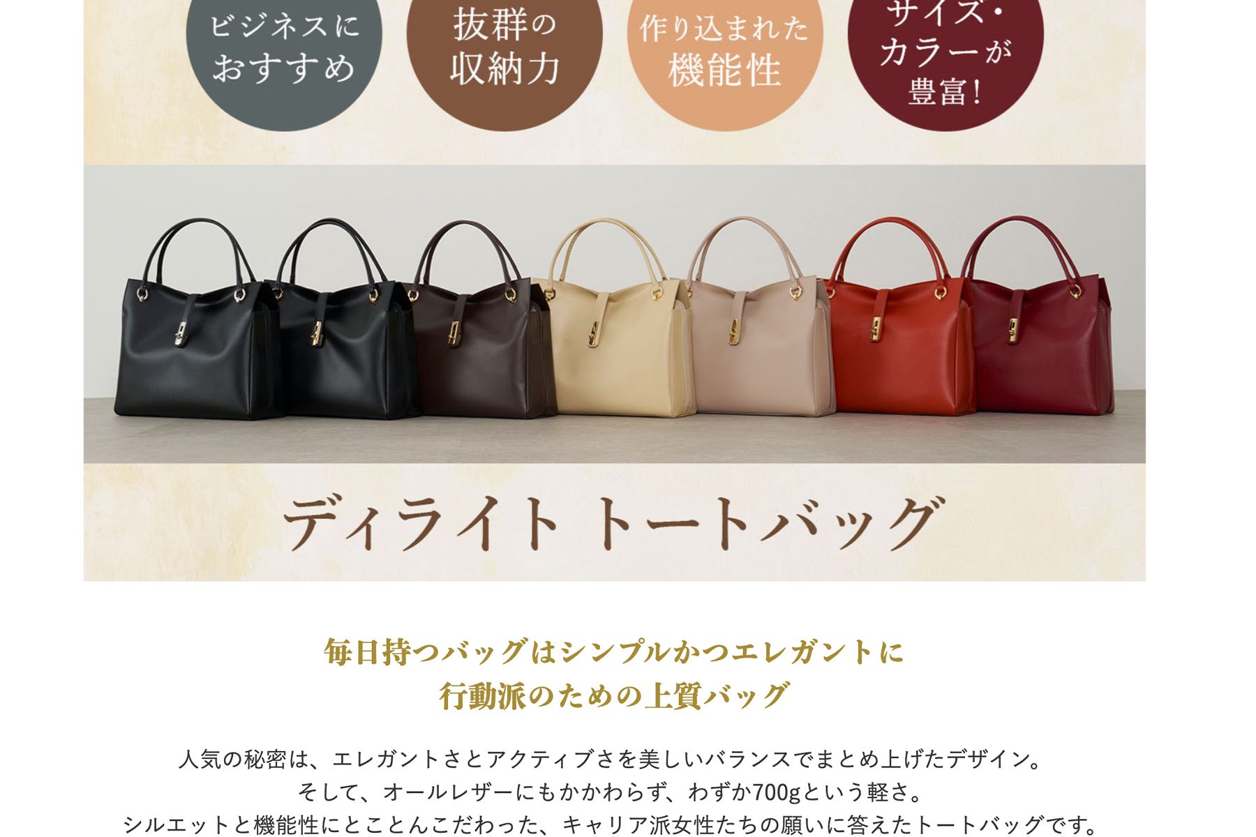 高市総理効果で売り切れが続出している濱野皮革工藝のグレース ディライトトート（公式サイトより）