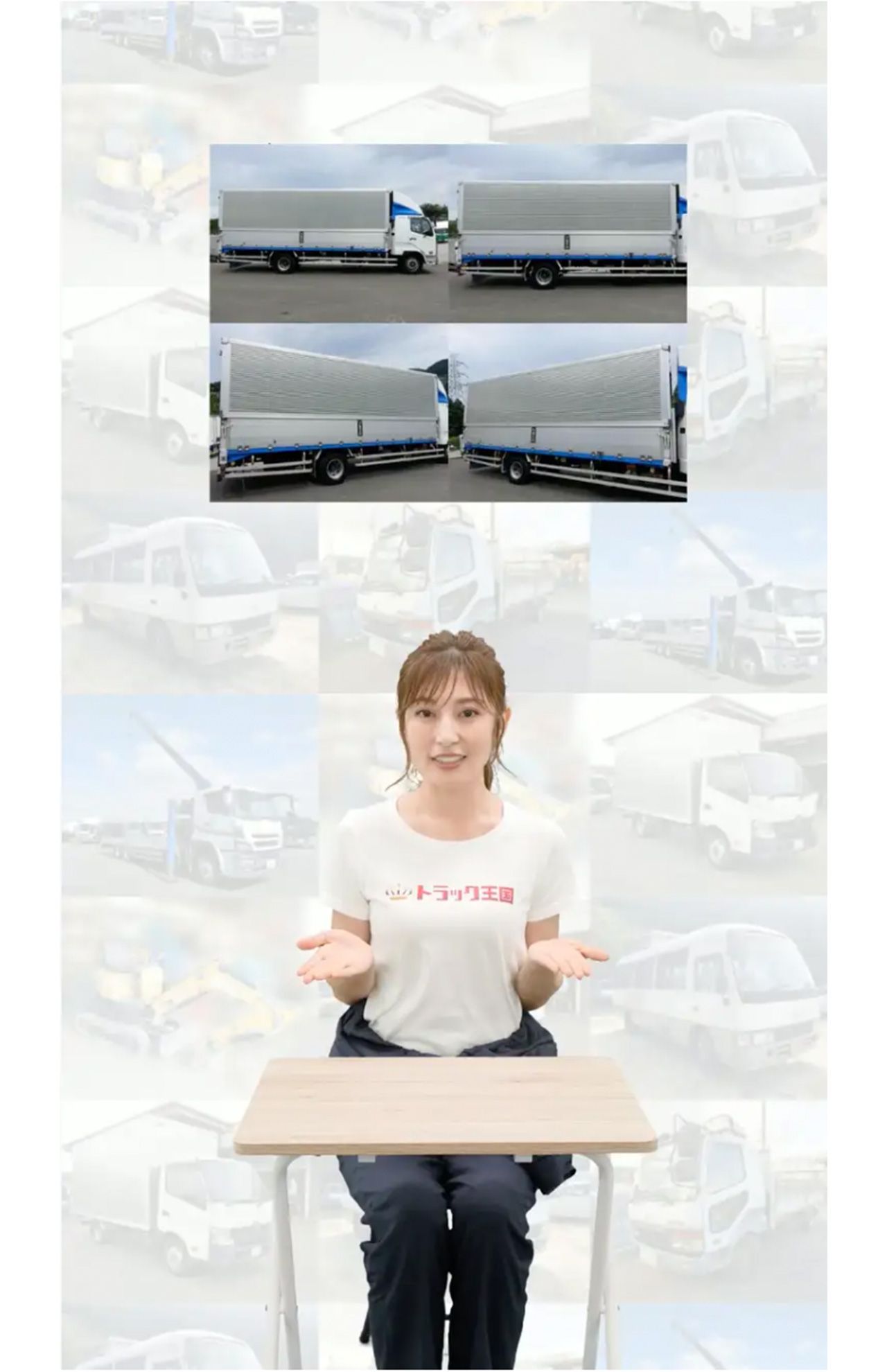 熊田曜子がモデルの人工知能「AI熊ちゃん」が稼働している様子（トラック王国公式HPより）