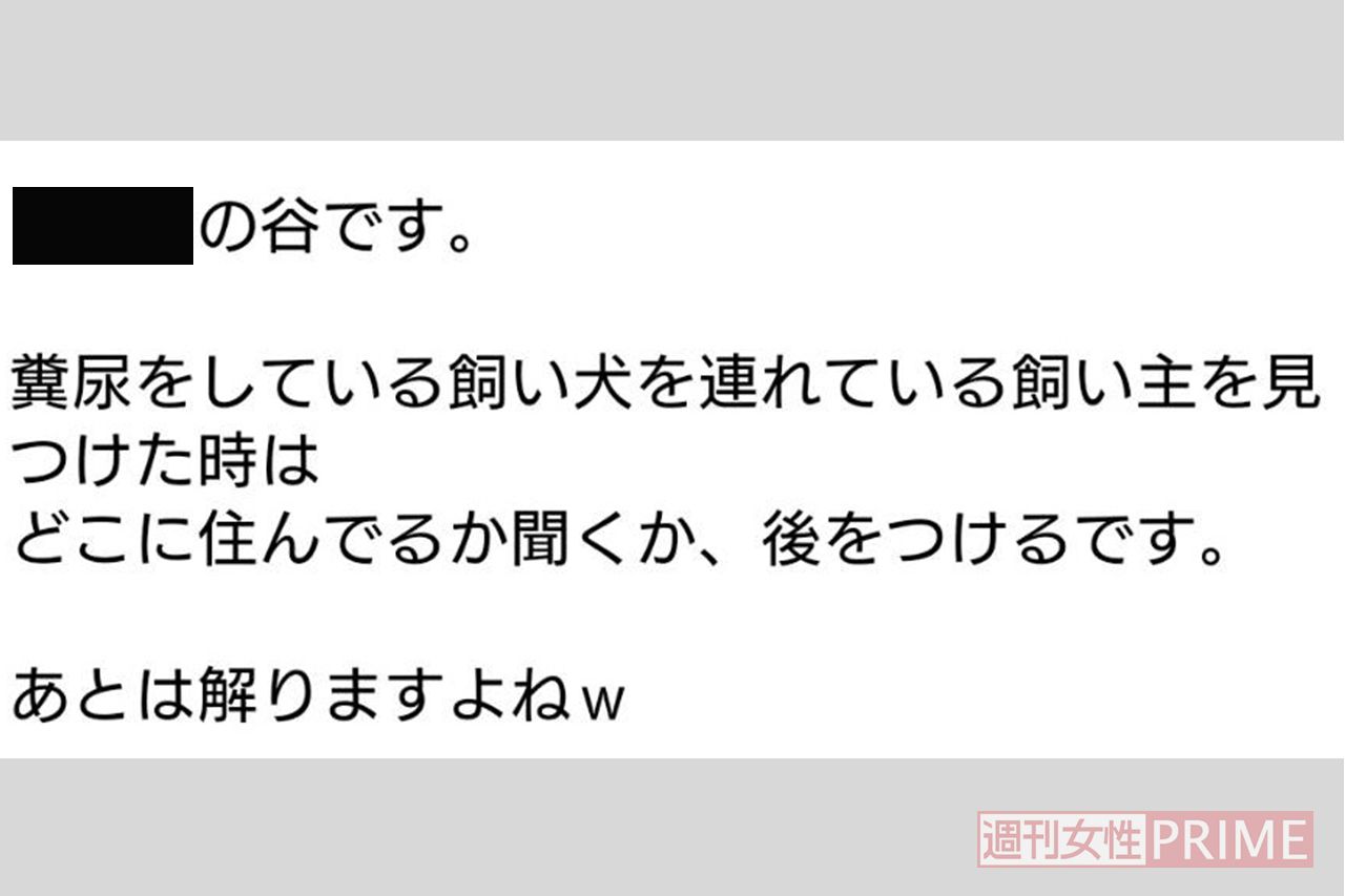 谷容疑者のものと思われる掲示板の書き込み。愛犬家ぶりはわかるが粘着質な印象
