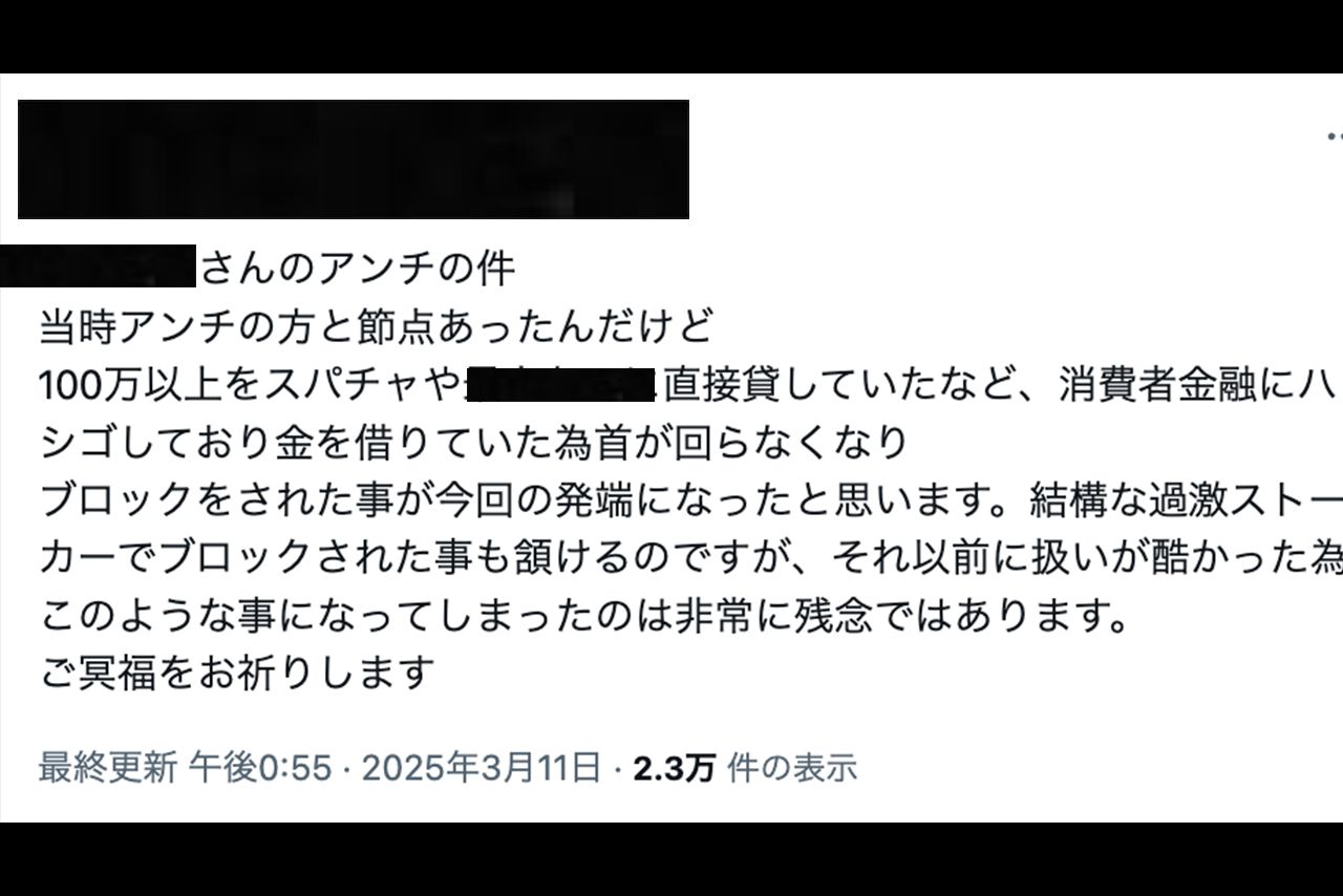 高田馬場の事件が起きた経緯を匂わす投稿（Xより）