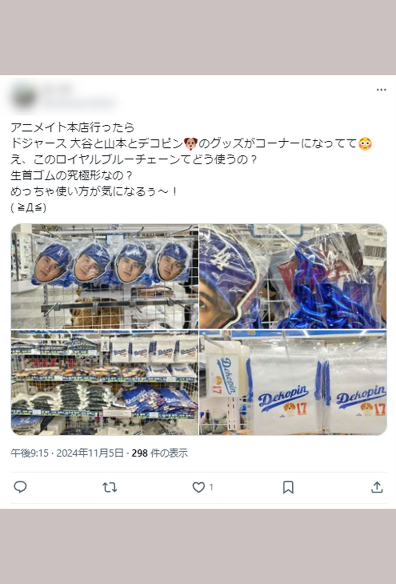 アニメイトでの大谷グッズの販売に戸惑う人が続出（Xより）
