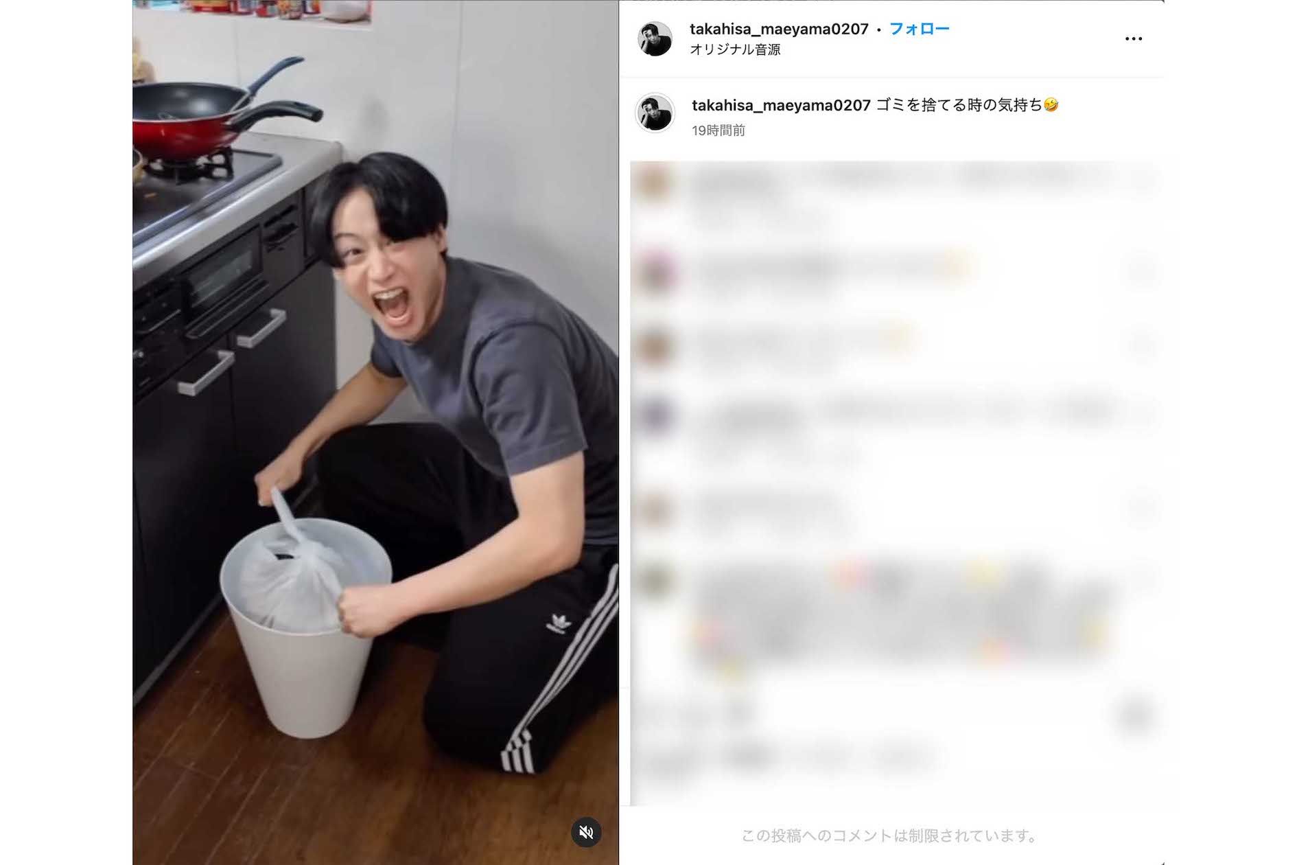 10月23日《ゴミを捨てる時の気持ち》と題した動画をアップした前山剛久（本人のインスタグラムより）