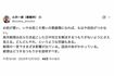 日中問題をめぐる高市早苗首相の態度に苦言を呈した立憲民主党の小沢一郎衆院議員(本人のXより)