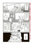 第4話(3/8)(c)柳矢真呂 (c)ぷにちゃん/主婦と生活社