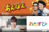 朝ドラ『おむすび』から『あんぱん』へバトンタッチで期待も「新人発掘して」視聴者が“ヒロイン”選びに募…