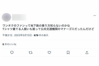 ONE OK ROCKファンの劣悪なマナーに厳しい声が（ツイッターより）