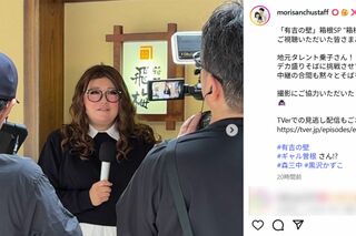 ギャル曽根に扮した森三中の黒沢かずこ（森三中の公式インスタグラムより）