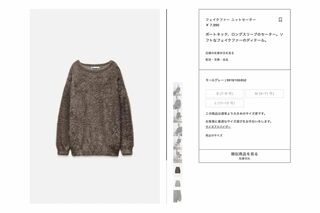 真美子夫人が着用していると話題のニット。価格は約8000円（『ZARA』より）