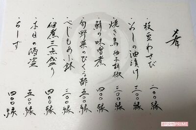 なすごさんが書いたメニュー。円ではなく“縁”にするなどひと工夫