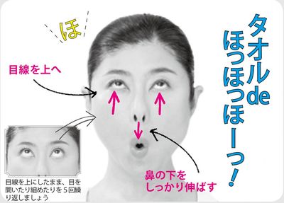 大人気！「ながら顔ヨガ」ならお金も時間もかけずに、ほうれい線やたるみを解消
