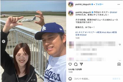 “大谷似翔平”として活動するモデルの井手口佳暉のインスタグラムより